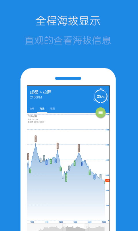 户外探子软件
