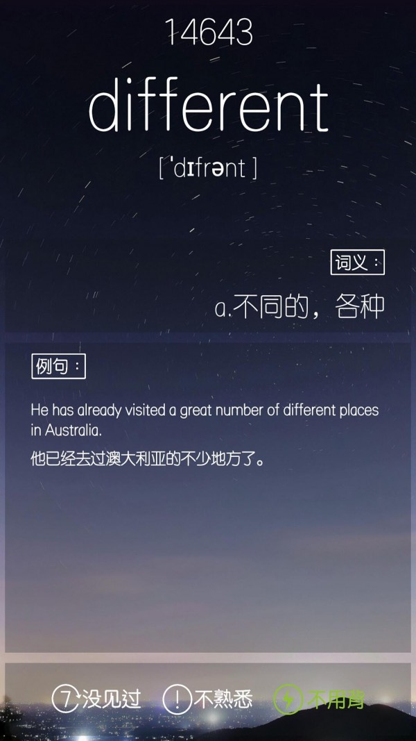 雅思单词软件