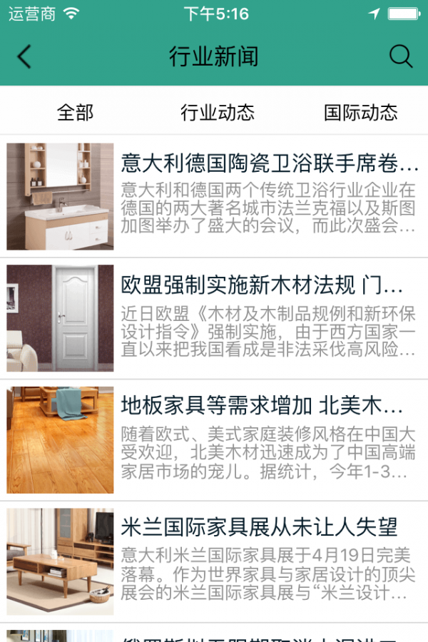 装饰材料扫描系统软件