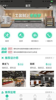 老板梦客户端软件