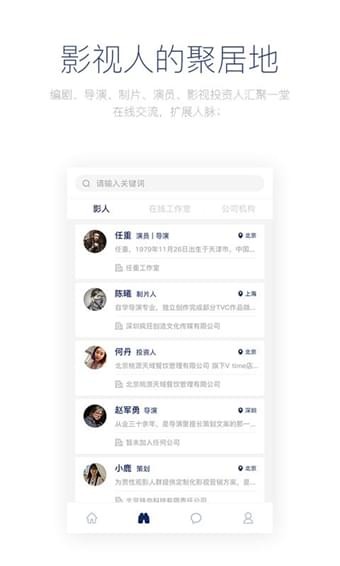 影视工场软件