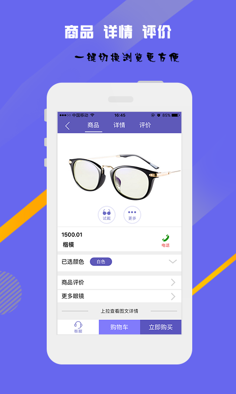 千里眼企业版软件