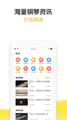 快陪练小提琴陪练软件