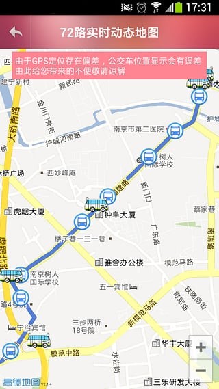 南京公交软件