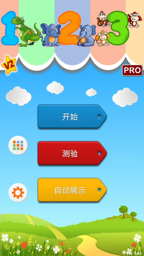intoLive软件