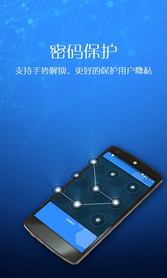 潘多拉锁屏软件