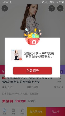 有券软件