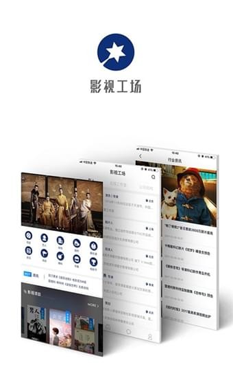 影视工场软件