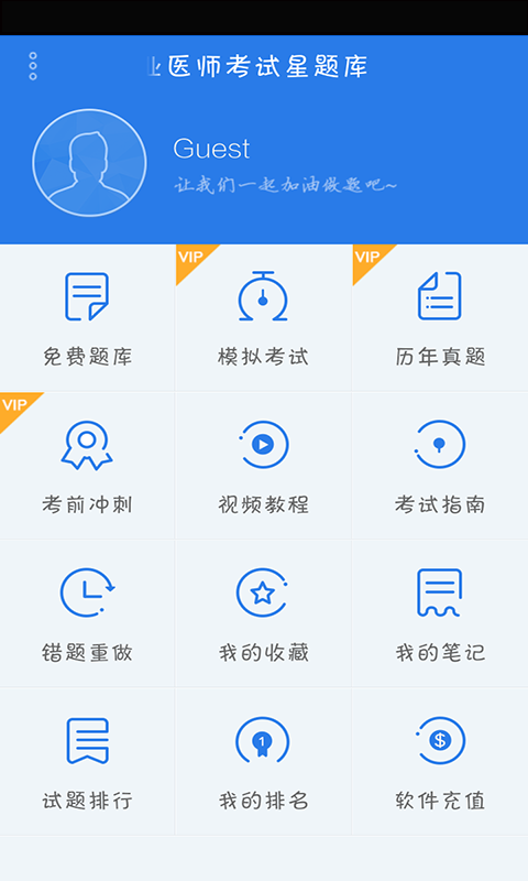 临床助手软件