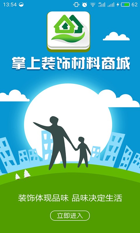 掌上装裱工软件