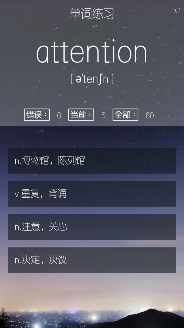 雅思单词软件