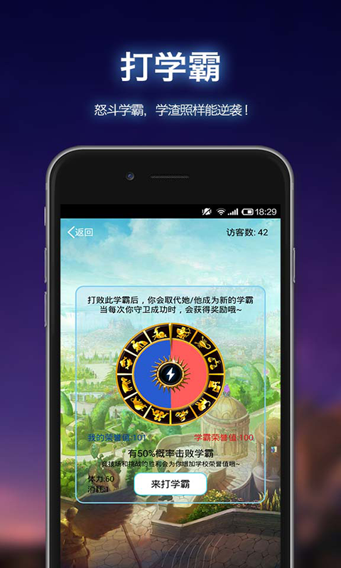我要当学霸软件