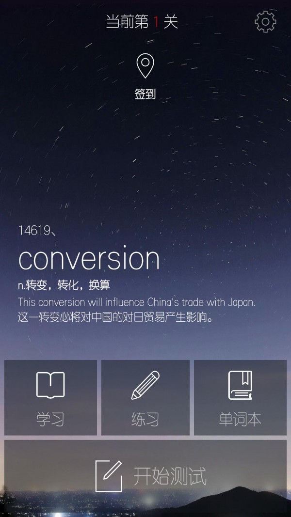 雅思单词软件