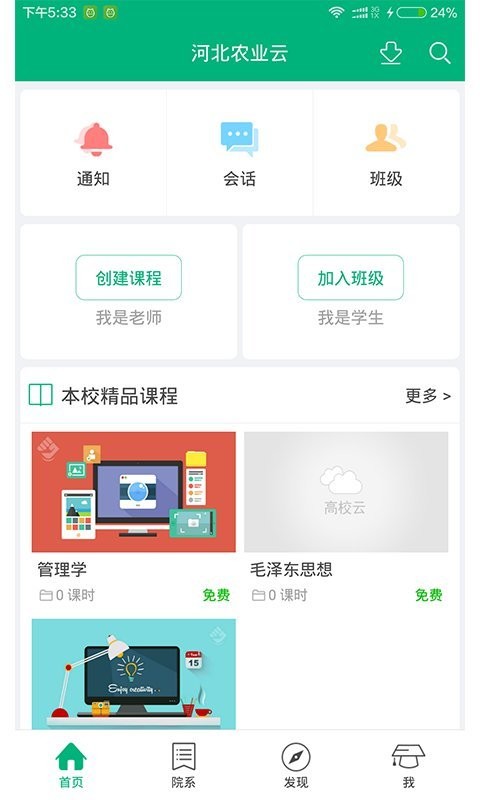 河北农机服务软件