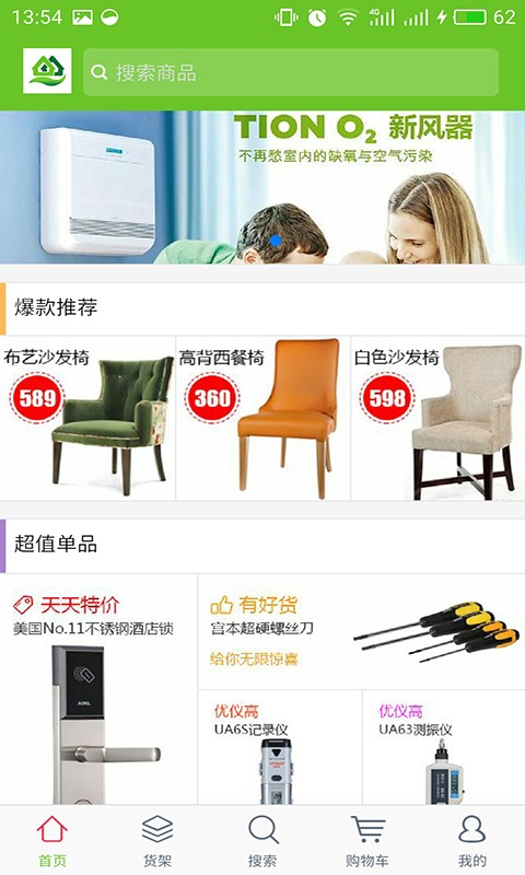掌上装裱工软件