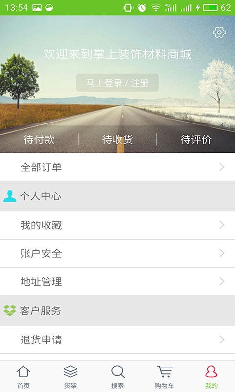 掌上装裱工软件