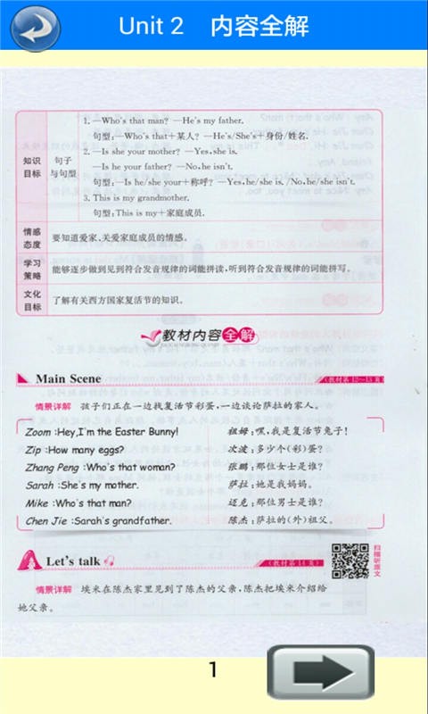 三年级英语上单词卡软件