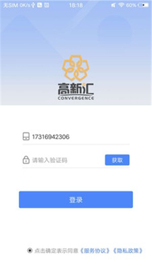 云上高新汇软件