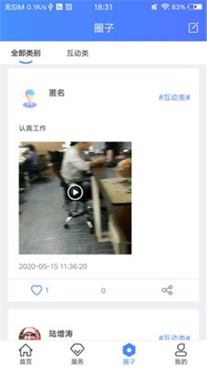 云上高新汇软件