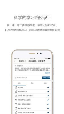 中欧移动商学院软件