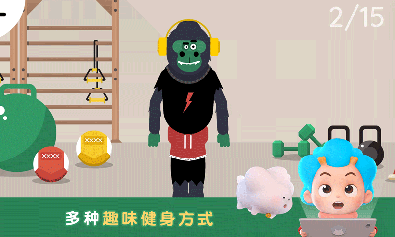 健身小行家软件