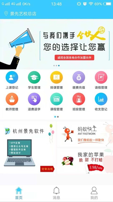 蚂蚁优购软件