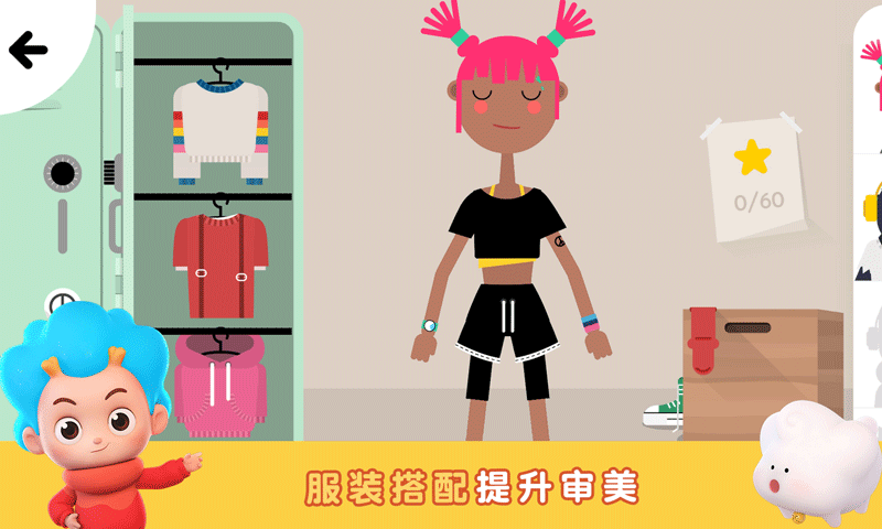 健身小行家软件