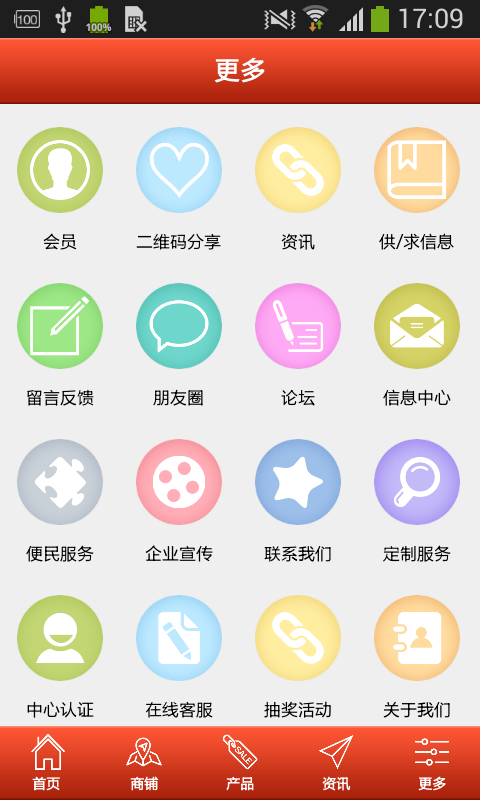 中国制冷设备软件