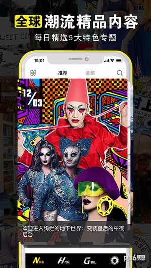 OfficePlus软件