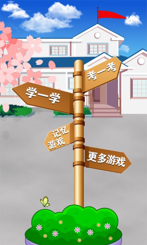 巴啦啦小魔仙学动物软件