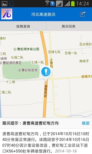 河北高龄核查软件