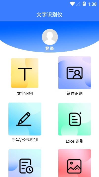 文字识别扫描仪软件