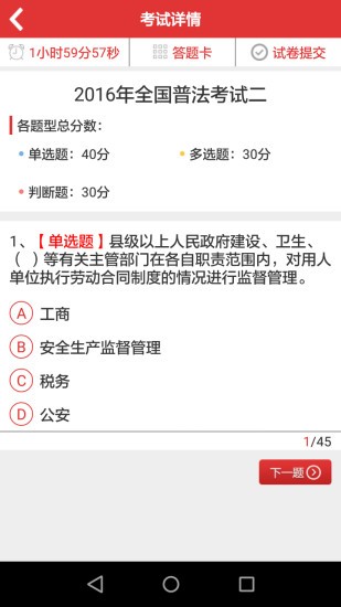 内蒙古12316软件