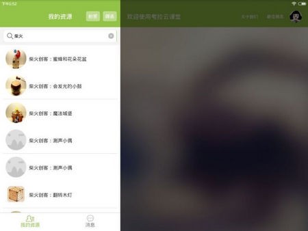 考拉云阅卷软件