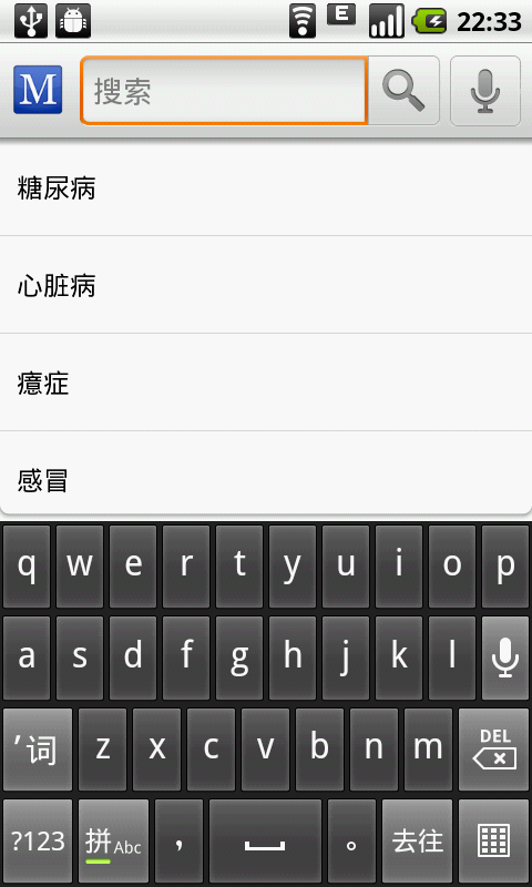 MediX软件