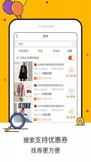 淘宝联盟机器人软件