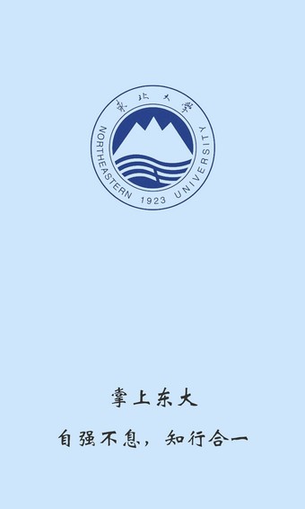 掌上东南眼科软件