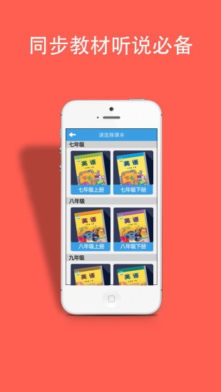 掌上新标准初中软件