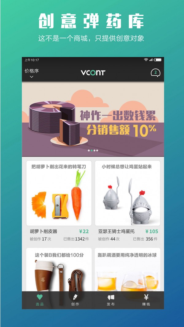 Vcoser软件