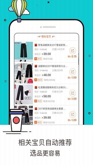 淘宝联盟机器人软件
