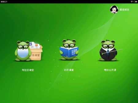 考拉云阅卷软件