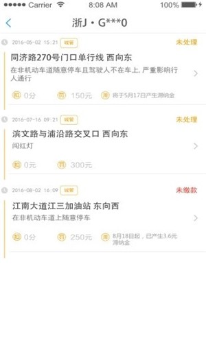 点点车汇软件
