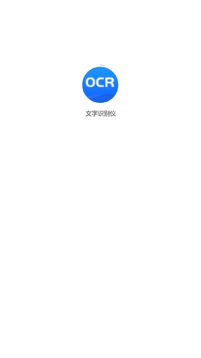 文字识别扫描仪软件