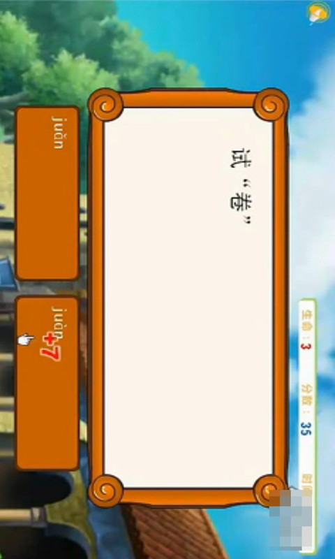人教版四年级语文下册软件