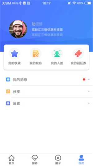 云上高新汇软件