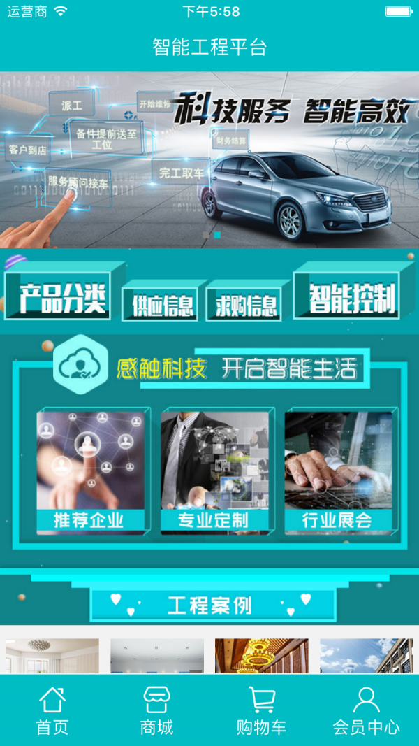 智能工位软件