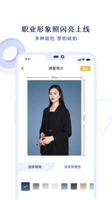 专业证件照软件