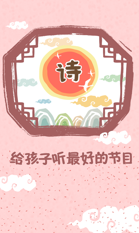 好爸爸学习机版软件