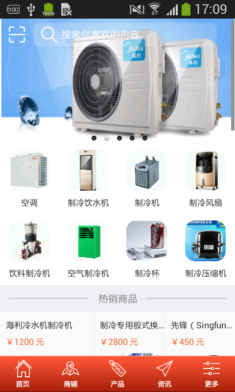 中国制冷设备软件