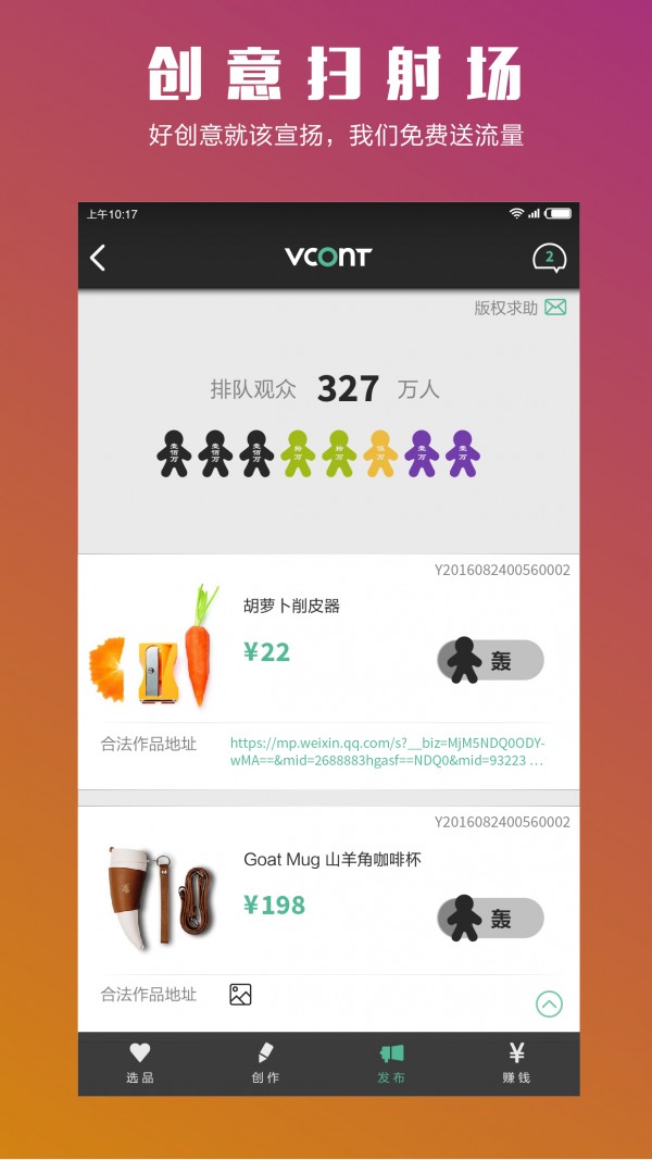 Vcoser软件